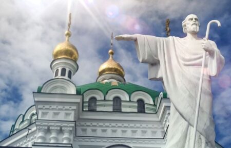 Апостола Андрія Первозваного