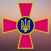 День Збройних сил України