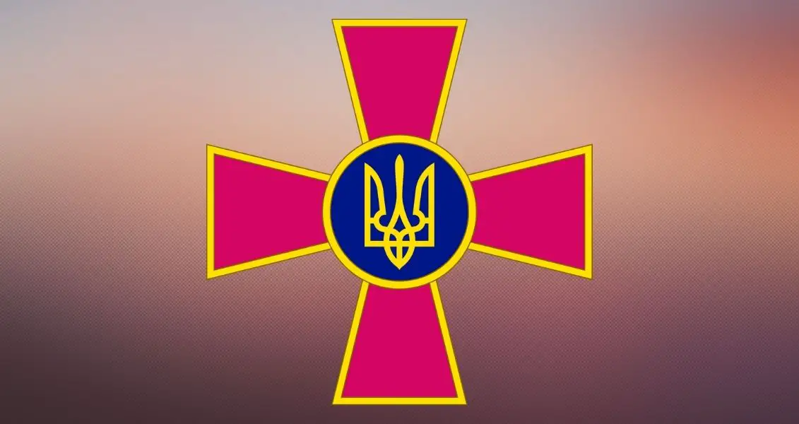 День Збройних сил України