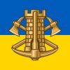 День інженерних військ України