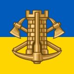 День інженерних військ України