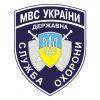 День працівників служби позавідомчої охорони МВС