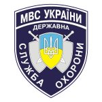 День працівників служби позавідомчої охорони МВС