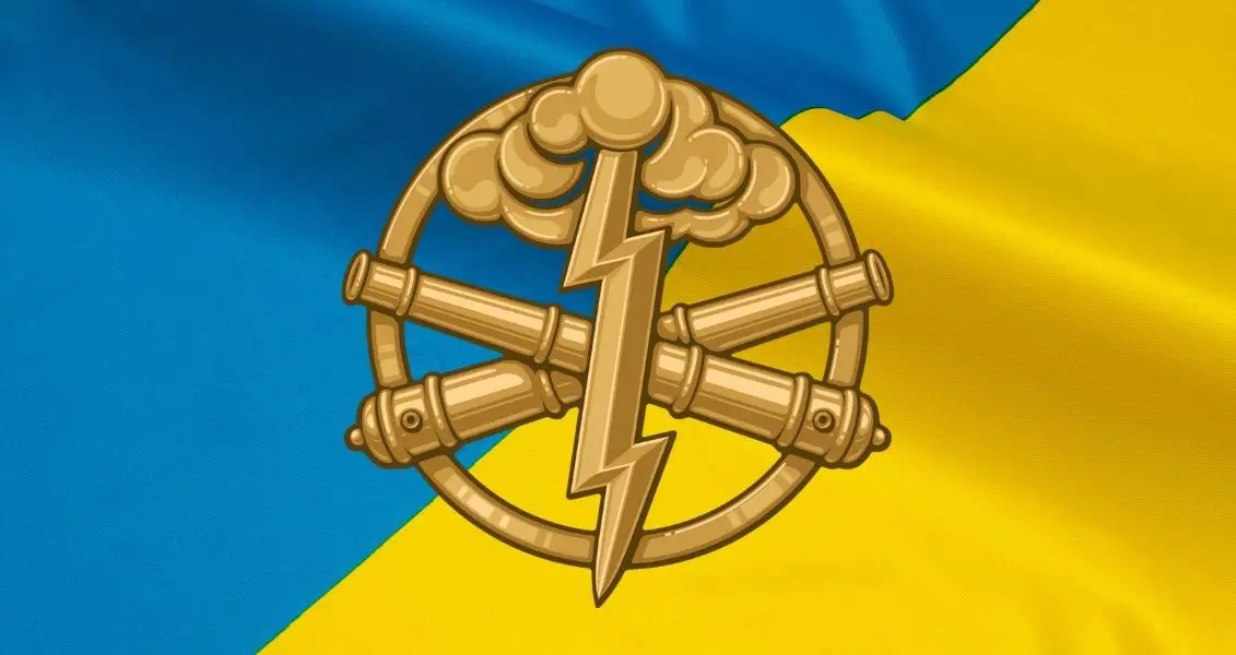 День ракетних військ і артилерії України