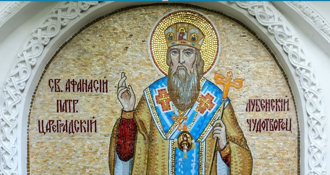 Афанісіїв день