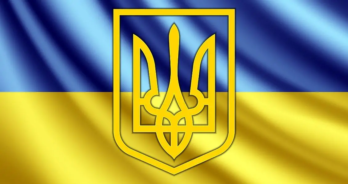 День державного герба України