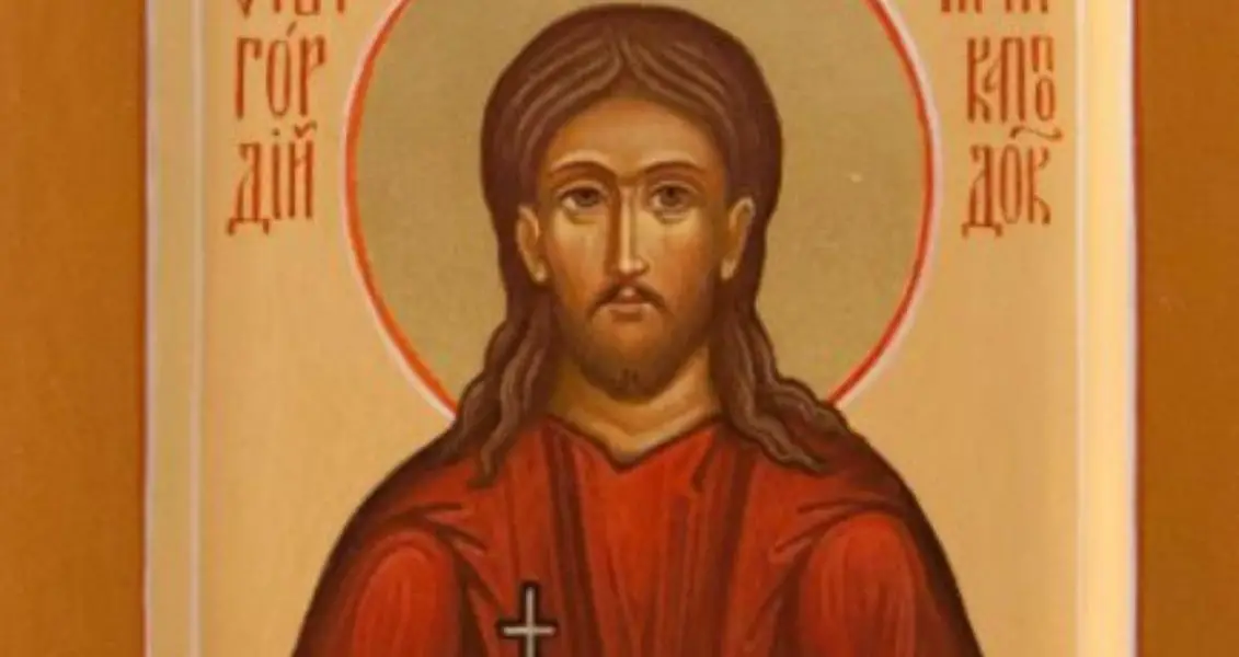 Гордіїв день