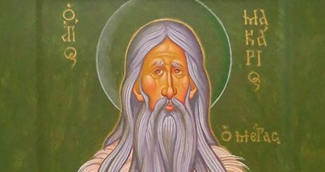 День пам’яті преподобного Макарія Великого Єгипетського