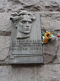 Микола Шпак