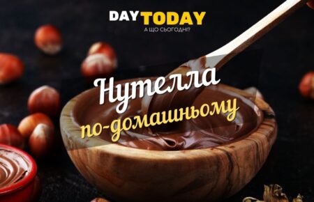 Нутелла по-домашньому рецепт