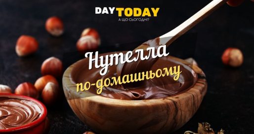 Нутелла по-домашньому рецепт
