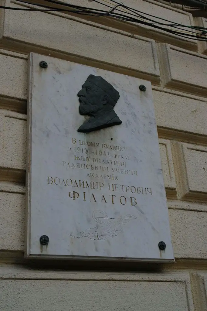 Володими Філатов