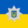 День працівників карного розшуку