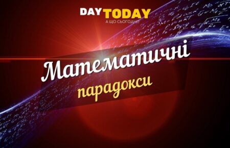 Математичнi парадокси