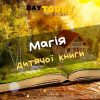 Магія дитячої книги