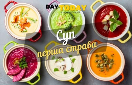 Суп перша страва