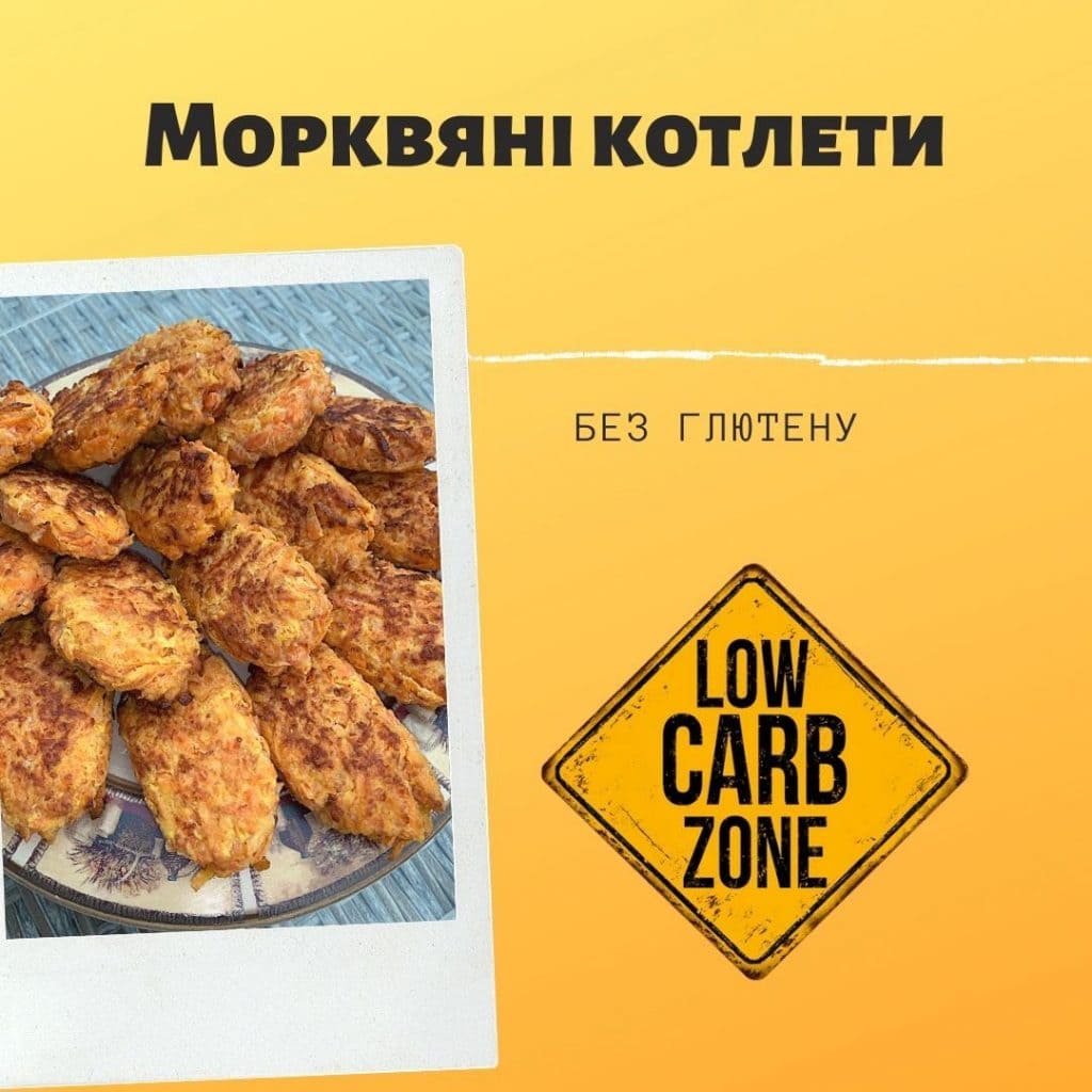 Рецепт морквяних котлет