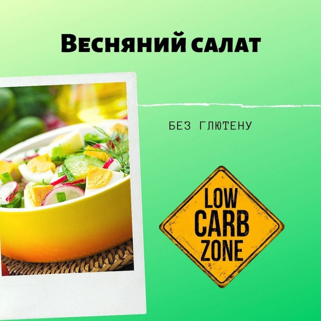 Весняний салат, рецепт салату з яйцем та редисом