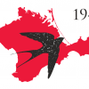 День пам'яті жертв геноциду кримськотатарського народу