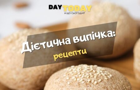 Дієтична випічка рецепти