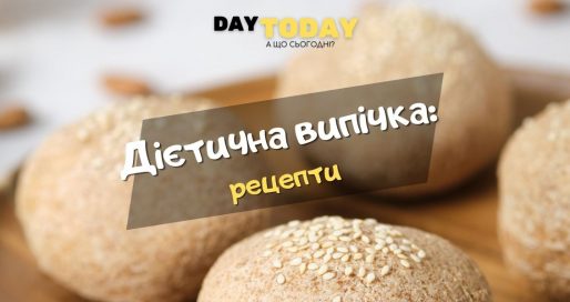 Дієтична випічка рецепти