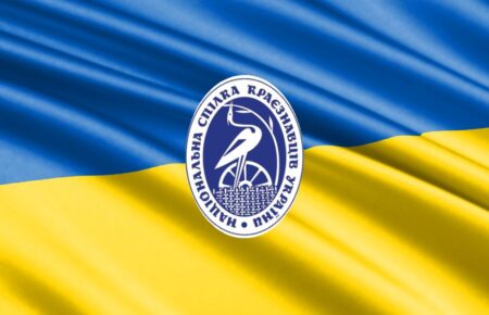 Всеукраїнський день краєзнавства