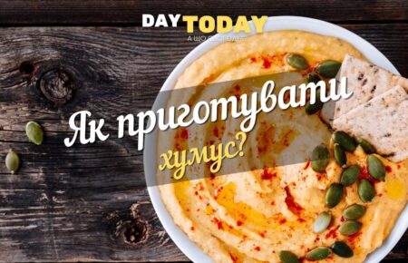 Як приготувати хумус?