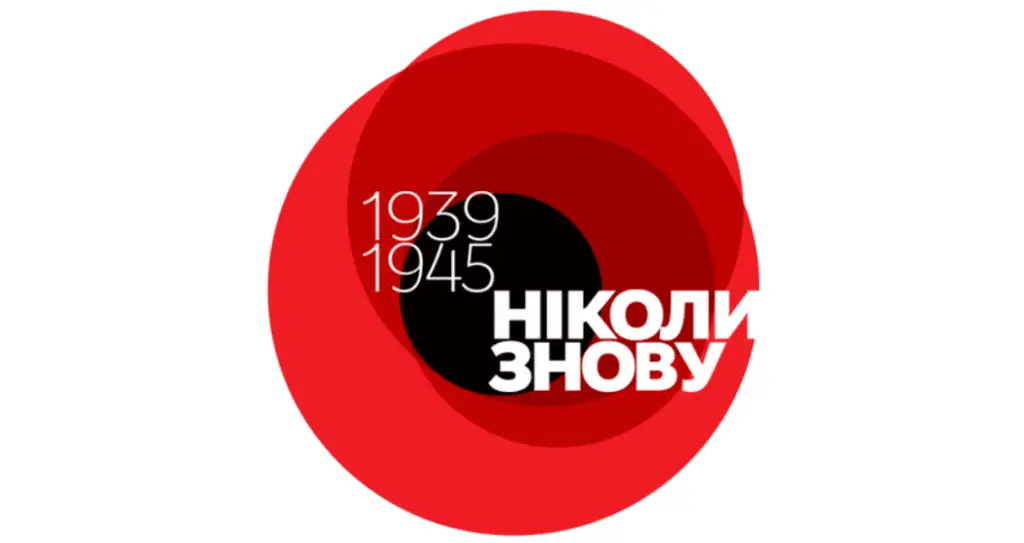 мак ніколи знову