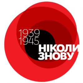 мак ніколи знову