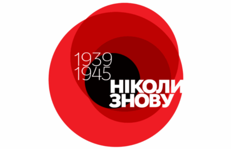 мак ніколи знову