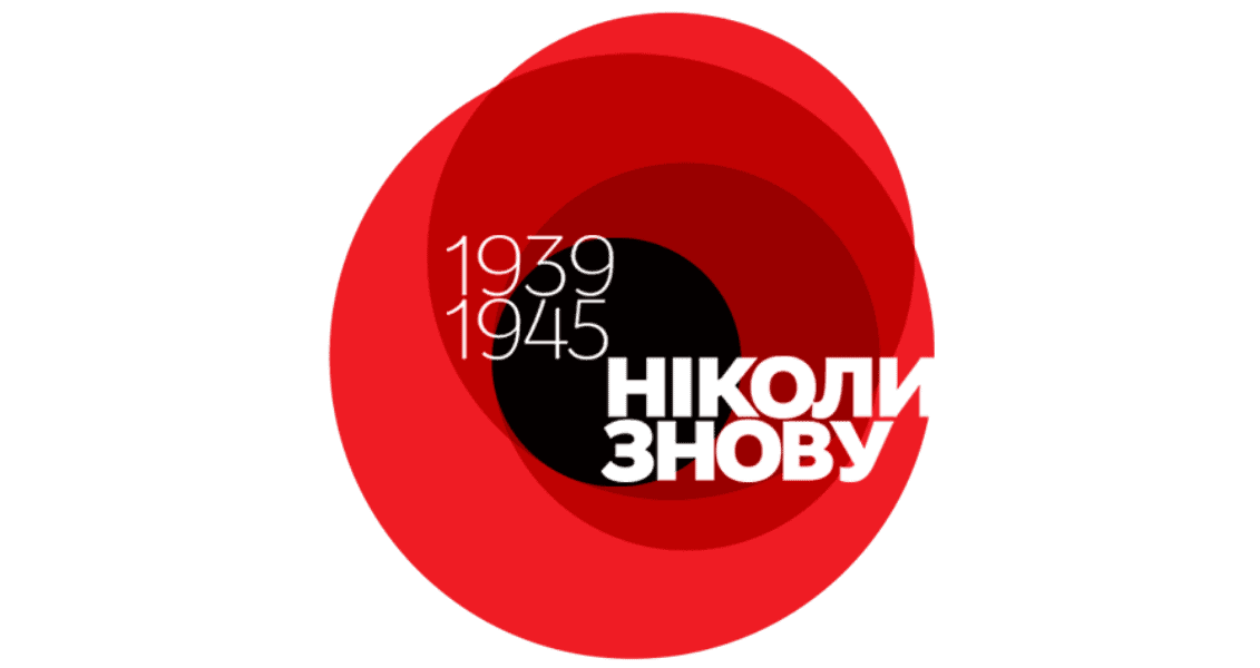 мак ніколи знову