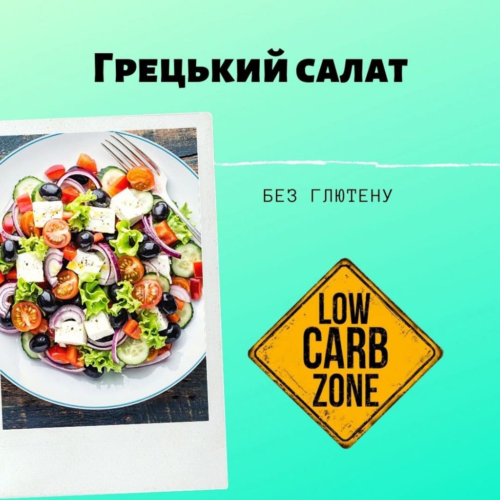 Рецепт грецького салату. Літній рецепт. Свіжі овочі щодня