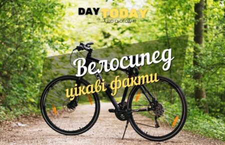 цікаві факти про велосипед