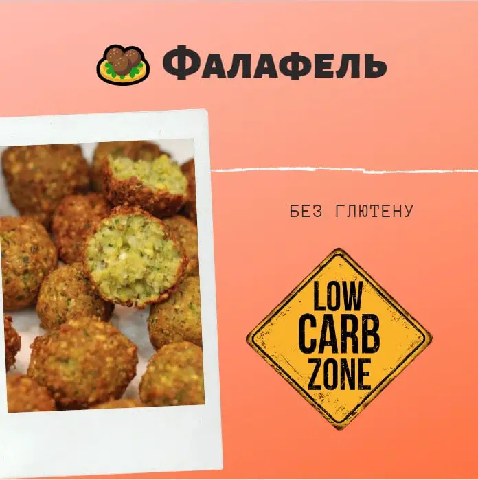 Рецепт фалафель. Страва з нуту. Як приготувати фалафель.
