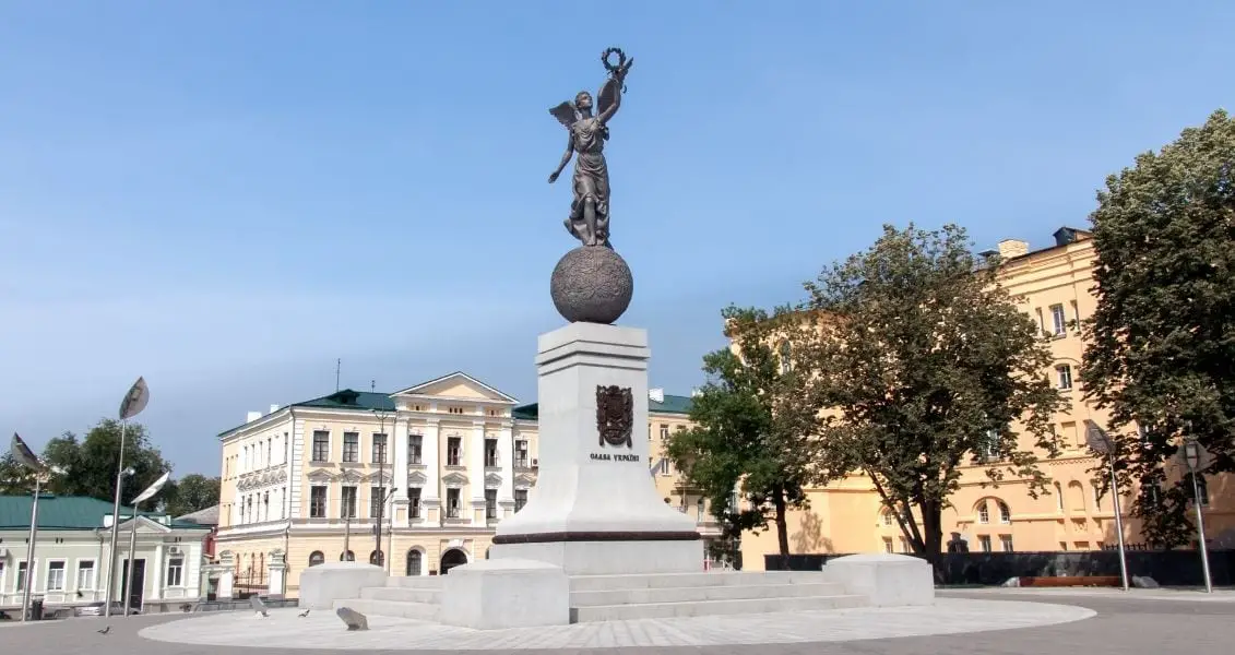 День міста Харків