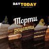 Рецепти тортів