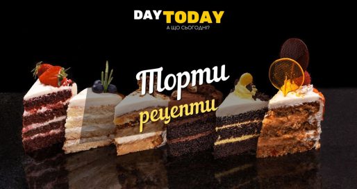 Рецепти тортів