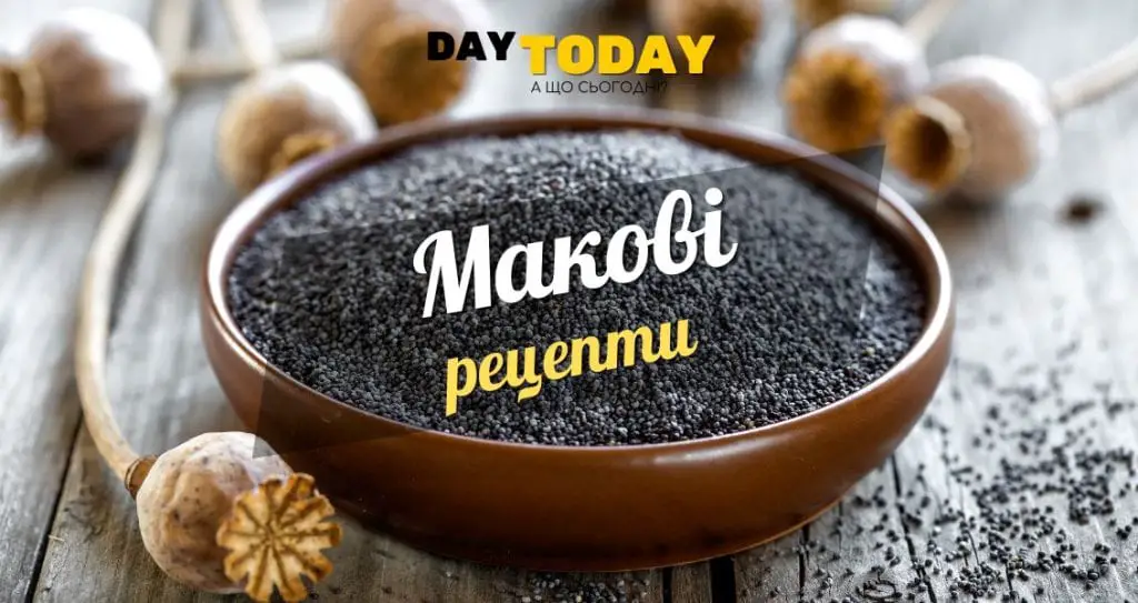 З маком рецепти пиріг та мафіни