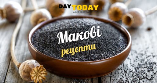 З маком рецепти пиріг та мафіни