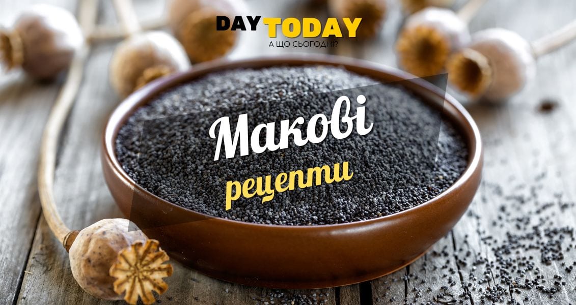 З маком рецепти пиріг та мафіни
