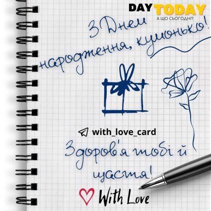 З Днем народження, кумонько! | Вітальна листівка - Листівки з днем народження - Кумі ДН