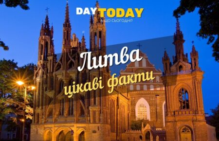 цікаві факти про литву