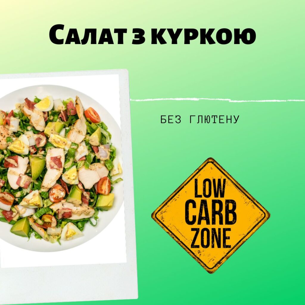 salat z kurkoiu 1