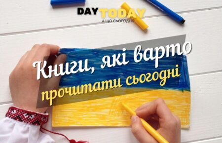 книги, які варто прочитати сьогодні
