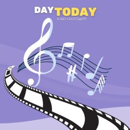 Фільми про музику та музикантів