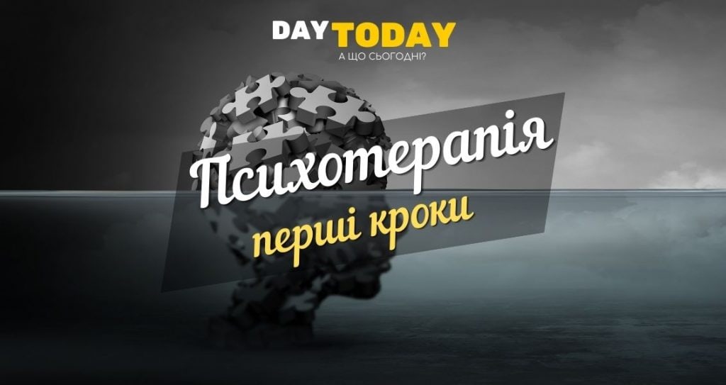 Психологічна допомога перші кроки