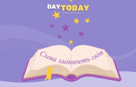 Слова змінюють світ. Добірка книг про спілкування. оновлена