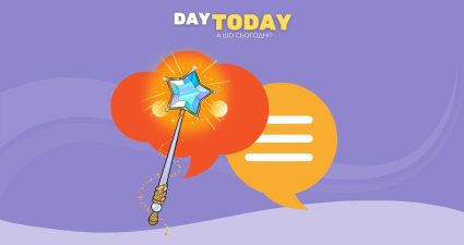 Ходімо далі? Наступна стаття