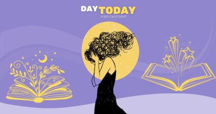 Ходімо далі? Наступна стаття