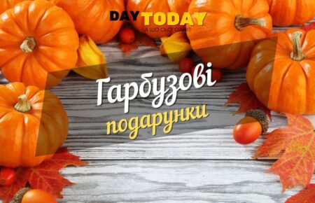 Гарбузові подарунки рецепти